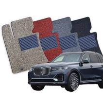 BMW X7시리즈 전차종 확장형 코일매트 풀세트 CI, G07(19년6월-), 브라운