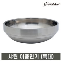 썬샤인 스텐 샤틴 이중 국그릇 6종, 샤틴이중면기 특 1개, 1개