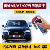 붓펜 19 타입 아우디AG A5A7Q7 본공장 빙하 화이트 나바라 주 블루 스크래치 슬림 신 3336668680, 마타도어 레드 새는 초벌 칠 숏 스크