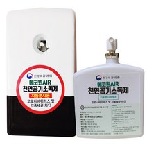 방향제자동분사기(최신형)+공기탈취 방향제300ml무료제공/에코원에어탈취제/ 에코원에어방향제/향선택가능, 무향