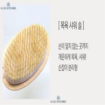 딥클렌징 컴팩트사이즈 안마가능 샤워안마기 바디목욕안마기