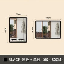 욕실 벽 원형 면도경 안전 화장대 아크릴 벽걸이 붙이는, 블랙:60X80cm단경부착/펀칭겸용