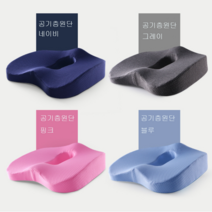 메모리폼 의자 방석 허리보호 쿠션, 핑크