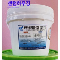 탄탄방수 ST-77 외벽방수제 4kg (투명)