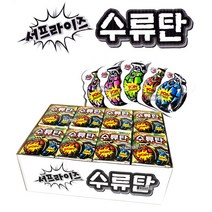 제이제이몰JJ 놀라운(서프라이즈) 수류탄 24통 1박스(120개) 파티용품 폭죽 연극 소품 폭탄풍선 액체주머니 뻥