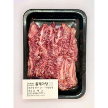 (SALE)대관령 무항생제 도매 한우투뿔 스테이크 건강한 소고기 숙성 갈비살 올레마당, 200g