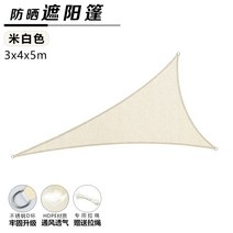 어닝 천갈이 루프탑 차양막 테라스 어닝천 썬가드 가림막 그늘막 비가림막, 화이트3x4x5삼각호엣지D링