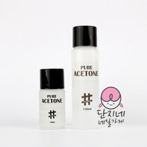 더네일샵 퓨어아세톤, 60ml