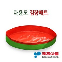 키친아트 국산 방수 무봉제 김치 김장 촉감놀이 매트, 절임매트 (90cm X 45cm) X 2개