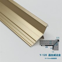 5mm 계단몰딩 코너비드 알루미늄 가장자리 럭셔리 코너 마감재 타일 재료분리대, J, 3m