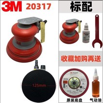 수입 3M 5 인치 공압 그라인더 연마기 산업용 건식 사각 사포 기계 왁싱 광택기 소형, B