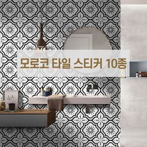 모로코 붙이는 데코 타일 스티커 10종 셀프시공 인테리어, 모로코_01