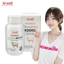 하이웰 뉴질랜드 양태반 캡슐 가루 플라센타 42000mg 60캡슐