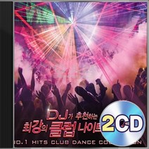 DJ가 추천하는 닭장 고고장 탑골 클럽 나이트댄스 2CD 정품 패키지 앨범 음반