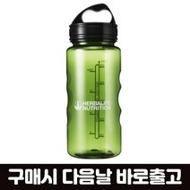 허벌라이프 정품 물병 물통, 600ml