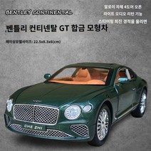 벤틀리 자동차 다이캐스트 모형 피규어 미니어쳐, 녹색