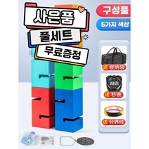 팀빌딩 타워 쌓기 반 야유회 운동회 합동 대항 게임 단체 협력 체육대회, 4. ABS재질 5블록