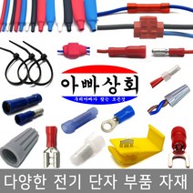 절연 단자 접속자 스카치락 압착 터미널 연결 커넥터 PG슬리브 앤드캡 수축튜브 타이 LED 총알 배선 테이프, 014/절연펜홀단자, 주황색(0.5sq)-8mm-35개