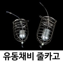 카고낚시 줄카고 민물 바다 원투 선상 좌대 낚시 채비(봉돌포함), 30호