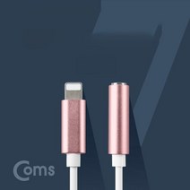 Coms 8P AUX젠더 Pink 10cm 8P A사 스마트폰 iSO AUX, 쿠팡 본상품선택, 1개