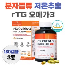 분자 증류 저온 추출 알티지 오메가 쓰리 1200mg EPA DHA 산패방지 도움 혈행 건강 남자 여자 효능