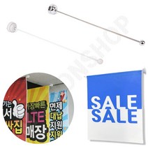 깃발봉 깃발배너 실외배너 걸이대 홍보용 흡착식 실외배너거치대 깃발현수막, (크롬), 1개