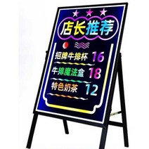 A형 led 입간판 블랙 보드 카페 부동산 안내 매장