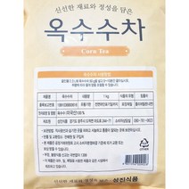 옥수수차 성진 미국산 1K 다팜 식당 카페 업소 상품 옥수수차, 1