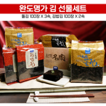 명절 직원 단체 선물 김선물세트 지주식 돌김 김밥김 무조미김 부모님 거래처 회사 추석선물 5만원대 6만원대