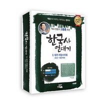 와이티미디어 한국사 연대기 3편 48216