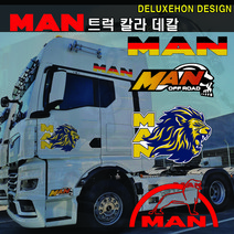 (디럭스혼) 만트럭 로고스티커 대형 데칼 주문제작 대형트럭 추레라 윙바디 카고 덤프, 대, MA 07 - 검정