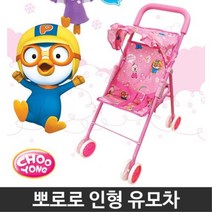아기인형태우기 뽀로로 접이식 인형유모차 감성 EQ 여자어린이 유치원선물 손장난감 소꼽놀이 언어발달
