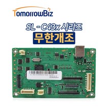 무한칩 무한보드 무한개조 삼성 SL-C435 컬러레이저프린터, 원격 무한개조