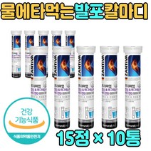 칼슘 마그네슘 비타민 D 디 물에 녹여 타 먹는 정 칼숨 마구네슘 2 대 1 비율 하루 1정 마시는 물 티 차 녹여서 식약처 인증 미네날 중년 여성 남성 부모님 간편한 직장인 선물