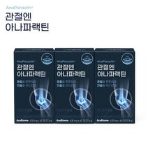 [미리] 관절엔 아나파랙틴 3박스, 60정, 3개