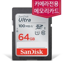 샌디스크 니콘 D800 D810 D850 카메라메모리 SD카드 64기가, 64GB