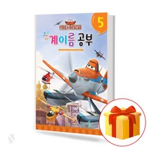 디즈니 계이름 공부 5 Disney Music Theory 어린이 음악 이론 교재