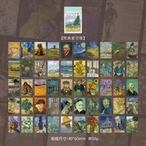 스티커컬러링북 50 시트 빈티지 와시 스티커 책 아티스트 반 고흐 모네 페인팅 아트, a