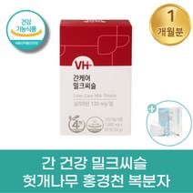 리버 간 케어 고함량 밀크씨슬 헛개나무 홍경천 복분자 추출물 식물성 여성 남성 피로 간기능 저하 에 좋은 실리마린 30 40 50 60 70 대 영양제, 30정, 1박스