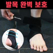 교정운동전문가가 판매하는 발목 보호대 얇은 3단 밴드 남녀공용 1P