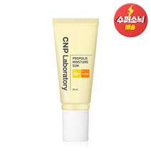 [CNP차앤박] CNP프로폴리스모이스처선50ml, 선택:CNP프로폴리스모이스처선50ml, 1개
