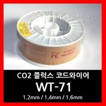CO2 플럭스 와이어 용접봉 WT-71(15kg) 1.2~1.6mm, 1.4mm, 규격