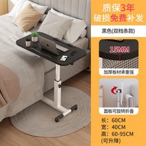 소파 책상 각도 높이 조절 보조 바퀴달린 노트북 침대 사이드테이블, Q