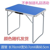 인출식 식탁 접이식 테이블 야외 스톨 푸시 플로어 스톨 테이블 및 의자 카페 상판 교체, 작은 테이블