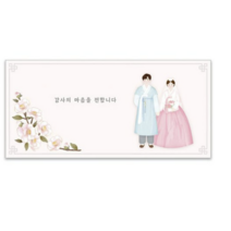 마음담아 결혼식 감사 용돈 천생연분 기본문구 백동백 답례봉투 50p, 5개