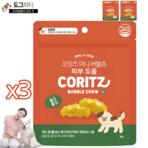 꼬릿츠 미니 버블츄 기포구멍 개껌 강아지 휴대용 간식, 3개, 피부건강