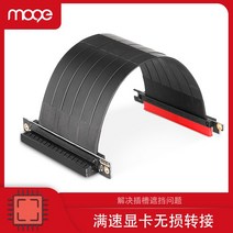 MOGE Capricorn 그래픽 카드 확장 케이블 PCIE x16-x16 전송 배선 pci-e 이중 역방향 수직 설치, [01] PCIE 그래픽 카드 확장 케이블[270도 2