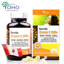 비타민D2000 VITAMIND3 비타민디쓰리 비타민D식품 비타민D영양제 수험생비타민D, 상세페이지 참조, 상세페이지 참조