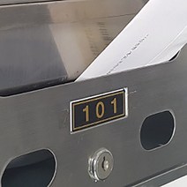 원룸주택 우편함 호실 스티커 사무실건물 호실번호