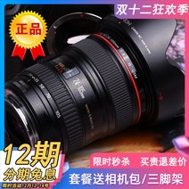 Canon ef 24-105mm f4l is ii usm red circle 광각 2세대 렌즈 24-105 stm, 캐논 입, 지원 교체, 패키지 2